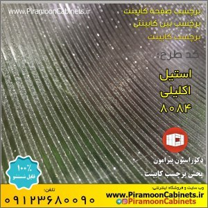 برچسب نقره ای اکلیلی عرض 60 سانتیمتر